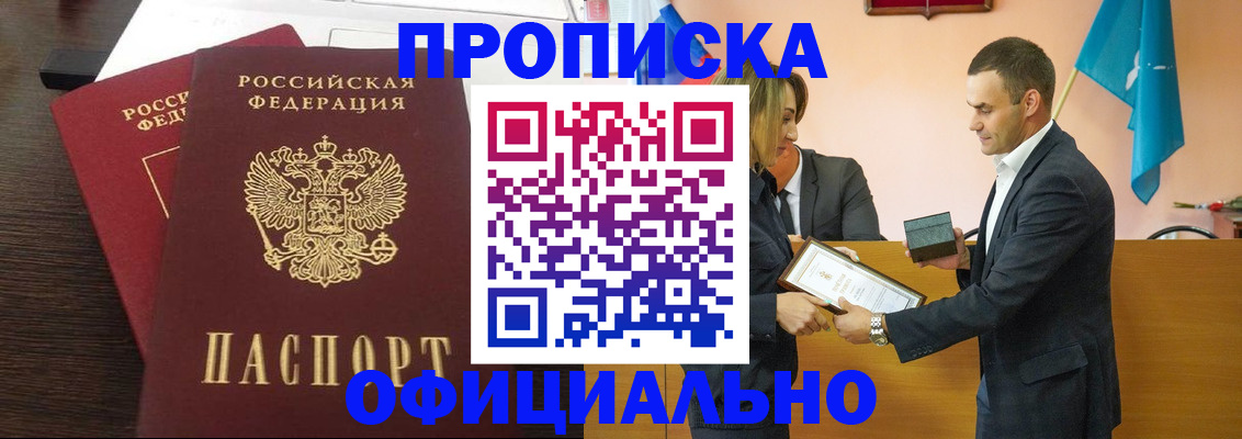 прописка паспорт в Чудово