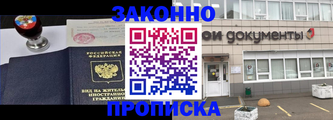 временная регистрация для школы в Чудово