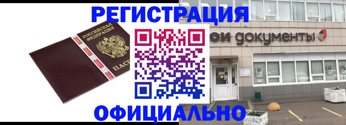 временная регистрация для всех в Чудово