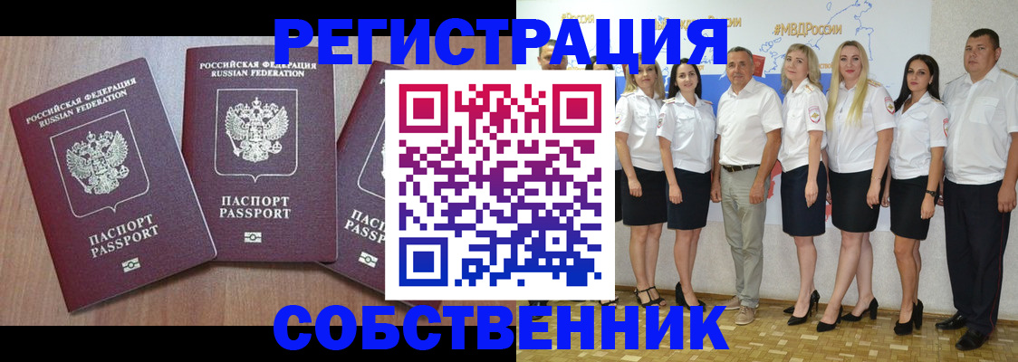 временная регистрация гарантия в Чудово