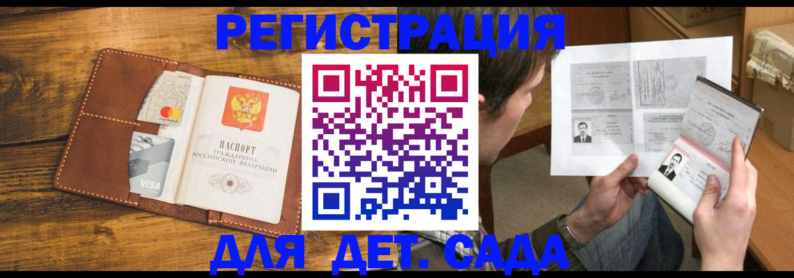 временная прописка в Чудово
